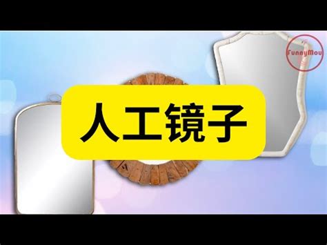 鏡子怎麼知道紙後面的東西|經常外出住酒店的朋友 專家教你一招如何辨識雙面鏡